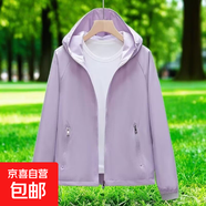 短款外套女春秋新款短風(fēng)衣寬松百搭寬松大碼夾克衫學(xué)生連帽防風(fēng)衣 淺紫色 L 101-120斤