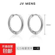 耳環(huán)男士純銀925男生耳圈單只高級感素圈耳釘潮流個性耳飾扣男款 18mm銀色素圈耳環(huán)一對【925銀】