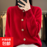 開(kāi)衫女圓領(lǐng)鉆石扣氣質(zhì)毛衣寬松針織羊衫女單排扣外套顯瘦上衣 W62 紅色 XL