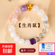 十二生肖天然水晶多寶手鏈國潮原創(chuàng)本命年手串七夕禮物送女友 Z1531生肖鼠