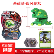 bakugan爆丸小子對決烈火獨角龍變形恐龍蛋球兒童男孩對戰玩具 基本裝疾風(fēng)暴龍20113747