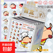 品牌文創(chuàng)  文豪野犬盲盒掛件卡通藍(lán)色魔法少女學(xué)生禮物排球主題 labi小新掛件盲盒(拍8件為一盒)