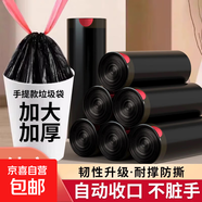 車(chē)載垃圾桶垃圾袋汽車(chē)車(chē)內可折疊伸縮車(chē)上雨傘洗車(chē)桶創(chuàng  )意收納用品 抽繩垃圾袋15只裝