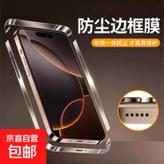 適用iPhone系列邊框膜側邊防塵膜手機蘋(píng)果系列邊框保護膜防塵保護貼膜防刮邊框膜 【邊框膜】磨砂-1套裝 iPhone 15