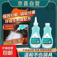 鍋底黑垢清潔啫喱去污神器不銹鋼鍋底面膜清潔神器 150g*2瓶1尖嘴+【手套+百潔布】