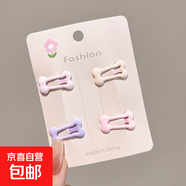 奶油色迷你碎發(fā)BB夾可愛(ài)五角星蝴蝶結小熊側邊夾少女學(xué)生發(fā)卡頭飾 6#小骨頭款4件套【簡(jiǎn)裝】