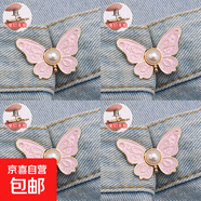 蝴蝶收腰扣子牛仔褲腰圍調(diào)節(jié)固定紐扣褲子免打孔可拆扣配件 粉色4付裝