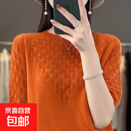25新款夏季圓領(lǐng)鏤空短袖冰絲針織衫透氣寬松顯瘦百搭上衣 南瓜色 L （110-125斤）