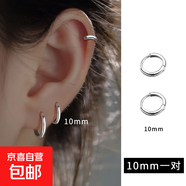 【925銀耳環(huán)】耳圈耳骨釘耳洞小眾高級感素圈圓圈耳扣耳釘耳飾女 925純銀【10MM圓圈耳扣一對】