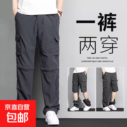 速干長褲男寬松夏季兩節(jié)褲子脫卸戶外工裝褲直筒多口袋彈力大碼男 A02深灰色 2XL 【170-190斤左右】