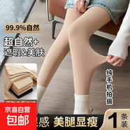 光腿神器女打底褲2025秋冬新款可外穿防勾絲耐穿超顯瘦修身連褲襪 膚色 【200g薄絨款】 均碼 【適合80-135斤】