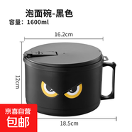 不銹鋼泡面碗學生飯碗帶蓋濾水宿舍便當盒飯盒快餐杯保鮮盒泡面碗 貓眼款【大號】 1600ml