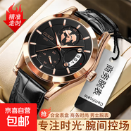 【萬(wàn)單爆款】新款男士商務(wù)皮帶石英手表時(shí)尚潮流高端休閑炫酷腕表 黑色【商務(wù)合金款】