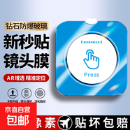 適用OPPO Findx8pro鏡頭膜鋼化膜X8S/X8S+/X8/N5/A5PRO手機攝像頭全屏覆蓋防指紋高清保護貼膜 【絲印大視窗】定位秒貼款2片裝 真我 Gt6