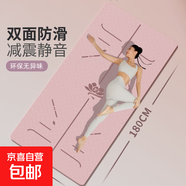 瑜伽墊健身墊家用防滑減震靜音加厚加寬隔音女生專用跳操墊子地墊 瑜伽墊-粉色-180*60cm-6mm-1張 無規(guī)格