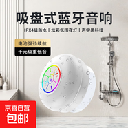 新款防水藍牙音響 炫彩氛圍燈浴室無(wú)線(xiàn)吸盤(pán)式 車(chē)載低音炮 迷你小型戶(hù)外運動(dòng)網(wǎng)紅浴室音響 簡(jiǎn)約白