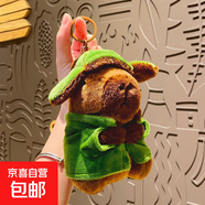 卡皮巴拉毛絨掛件可愛(ài)水豚毛絨公仔生日禮物包包掛飾 卡皮巴拉掛件【軍大衣】