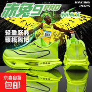 新赤兔9pro碳板跑步鞋夏季兒童運動(dòng)單網(wǎng)鞋超輕減震男童跑鞋8pro 赤兔9PRO熒光綠+全掌碳板 38