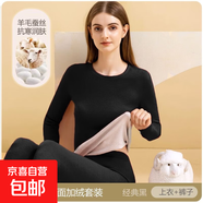 雅鹿保暖內衣女士秋冬季加絨加厚線(xiàn)衣線(xiàn)褲打底防寒秋衣秋褲套裝 黑色【羊絨蠶絲-女款】 L