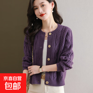 短款毛衣女秋冬季開(kāi)衫時(shí)尚針織毛衫純色韓版外搭女士外套ZT77 紫色 L