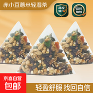赤小豆薏米茶獨(dú)立三角包代用茶真材實(shí)料免煮花茶源頭工廠直發(fā) 赤小豆薏米茶【實(shí)惠裝10包】 大麥、赤小豆、苦蕎麥、薏苡仁等