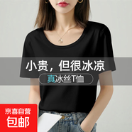 高級感冰絲純棉白色短袖t恤女夏季新款圓V領(lǐng)U正肩涼感上衣體恤777 【冰絲純棉大U領(lǐng)】黑色 軟糯垂感 S 參考90斤以內(nèi)