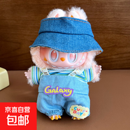 一二三代拉布布公仔衣服背帶褲漁夫帽玩偶時(shí)尚娃娃穿搭衣服 藍色條紋T袖牛仔背帶褲（三件套）【不含娃】