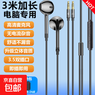 電腦耳機(jī)3m雙插頭麥克風(fēng)二合一 帶麥入耳式臺(tái)式機(jī)筆記本英語考試直播主播K歌游戲連麥語音 3米加長語音通話【黑色】雙插頭