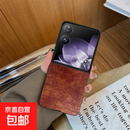 適用小米MIX Flip手機殼高檔素皮mixflip保護套全包防摔小米MIXFlip小折疊屏皮套個(gè)性mix flip超薄 素皮防摔【鱷魚(yú)咖紋】手機殼 小米MIX Flip2