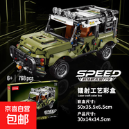 兼容樂高大型越野SUV科技汽車模型擺件積木兒童玩具生日禮物批發(fā) 樂樂3309 1比18回力車路虎衛(wèi)士76