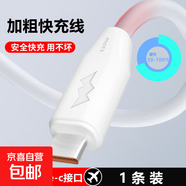 【歡迎禮包大放送】家裝必備充線(xiàn)充電器神龍線(xiàn)加數據線(xiàn)適用于華為 120W全兼容【1條裝】1米