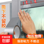 布基膠帶耐磨防水易手撕地毯固定管道密封窗戶(hù)擋風(fēng)防風(fēng)膠帶無(wú)痕膠 銀色10m*48mm*1卷