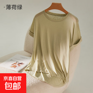 夏季天絲萊賽爾短袖t恤女2025新款時尚休閑顯瘦寬松罩衫上衣ZR 薄荷綠 L 105-125斤