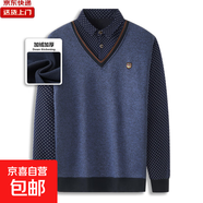 秋冬中老年男士加絨保暖打底衫爸爸裝長袖襯衫領(lǐng)假兩件針織衫套頭 J2圓點(diǎn)藍(lán)色 M 適合100斤以內(nèi)