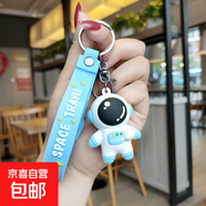 卡通公仔鑰匙扣太空兔書(shū)包掛件宇航員ins汽車(chē)鑰匙鏈 1個(gè)藍色-宇航員款