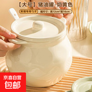 豬油罐家用廚房耐高溫調料罐帶蓋辣椒油罐辣子罐油鹽罐調味罐 【特價(jià)】雙耳奶白色大號1400ml