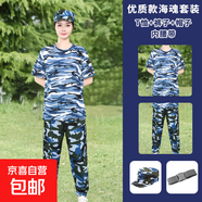 兒童軍訓服套裝男初高中大學(xué)生迷彩服女夏季薄款棉質(zhì)勞保工演出服 ?；晏籽b【T恤褲子帽子內腰帶】 170 【厘米】