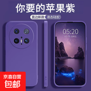 華為pura70手機(jī)殼直邊魔方適用mate60/MATE40純色植絨p60Ultra/P50/p40pro+/30硅膠防摔全包保護(hù)套 蘋果紫 華為 Mate 30