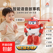 兒童早教語(yǔ)音控制故事機寶可夢(mèng)模型卡通手辦擺件電動(dòng)玩具 超級飛俠智能故事機-樂(lè )迪