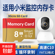 適用于小米監(jiān)控?cái)z像頭內(nèi)存卡tf卡64g128g高速c10內(nèi)存卡fat32格式Micro sd卡?？灯章?lián)海馬爸比通用 8GB-臻享高速通用卡【SD卡套+收納盒】