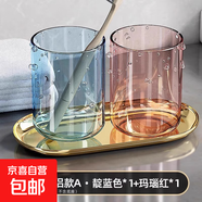 漱口杯家用刷牙杯情侶牙刷杯兒童洗漱杯子透明牙膏牙刷收納盒牙具 【瑪瑙紅*1+靛藍(lán)色*1】 無規(guī)格