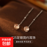 S999純銀鋯石耳線耳環(huán)女高級(jí)感單鉆長(zhǎng)款流蘇耳釘耳飾新款潮養(yǎng)耳洞 【十一月香檳】 S999純銀【長(zhǎng)款-7cm】