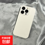 馬卡龍純色適用iphone16手機殼15PRO/14簡(jiǎn)約13/12/11/XR菲林硬殼 全包高清-LIYIQ418古董白 IPHONE14