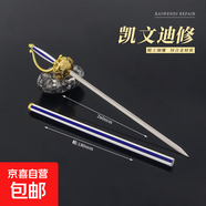 海賊王動(dòng)漫周邊 cos索隆閻魔雪走鬼徹秋水武器模型刀金屬玩具擺件 25cm凱文迪修OP -25cm海賊
