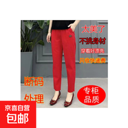 新款棉麻休閑褲女2025春秋大碼寬松哈倫褲高腰顯瘦九分褲CYD 紅色 XL