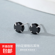 S999銀簡(jiǎn)約黑白四爪鋯石養(yǎng)耳洞耳釘個(gè)性小眾男女ins風(fēng)高級(jí)耳飾品 【黑鉆】 S999白金【7mm】