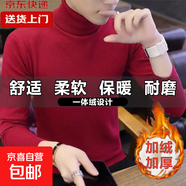 【一體絨】2025秋冬季加絨加厚高領(lǐng)毛衣男士?jì)却畲虻咨辣Ｅ樋椛?【高領(lǐng)】酒紅色 M 【建議90-110斤】
