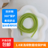 ins新款手機數(shù)據(jù)線保護繩安卓通用平板充電器線纏繞線防折斷神器 1根1.4m三色淺綠