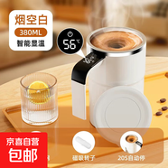 電動(dòng)攪拌杯不銹鋼全自動(dòng)可充電攪拌杯 煙空白【送杯蓋+智能顯溫】380ML
