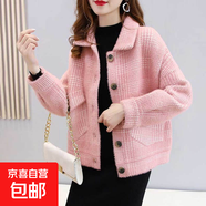小香風(fēng)外套女仿水貂絨開(kāi)衫韓版寬松百搭開(kāi)衫上衣外套女 HMR 粉色 M